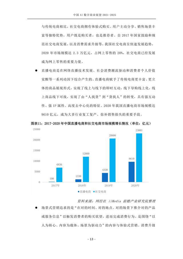 2043年新澳门开奖结果，数字背后的故事与未来展望2024新澳门开奖结果记录查询