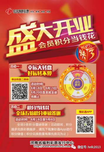 彩富网天下与天空彩票，手机报码的数字游戏彩富网天下彩天空彩手机报码大全98年第九期开彩结果