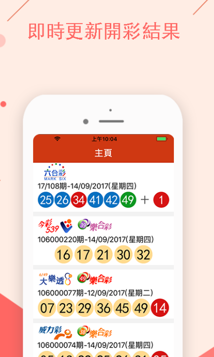 理性购彩，享受生活，关于新奥彩票的客观分析新奥彩今晚开什么号码告诉我