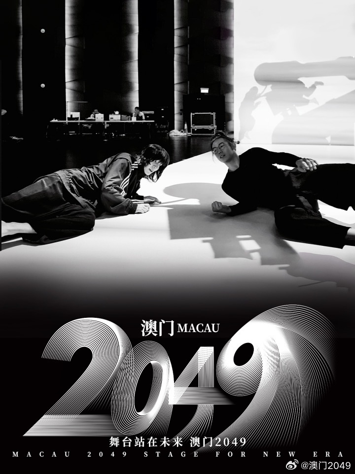2046年新奥门免费资料，未来教育的曙光与挑战澳门2o20年另版资料