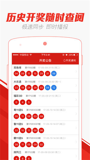 澳门天天彩开奖结果查询全攻略，轻松掌握最新中奖金澳门天天彩开奖结果查询方法最新版下载安装