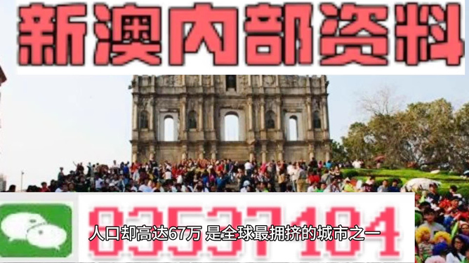 澳门四不像图正版资料大全下载，揭秘与风险警示澳门四不像图正版资料大全下载63期的