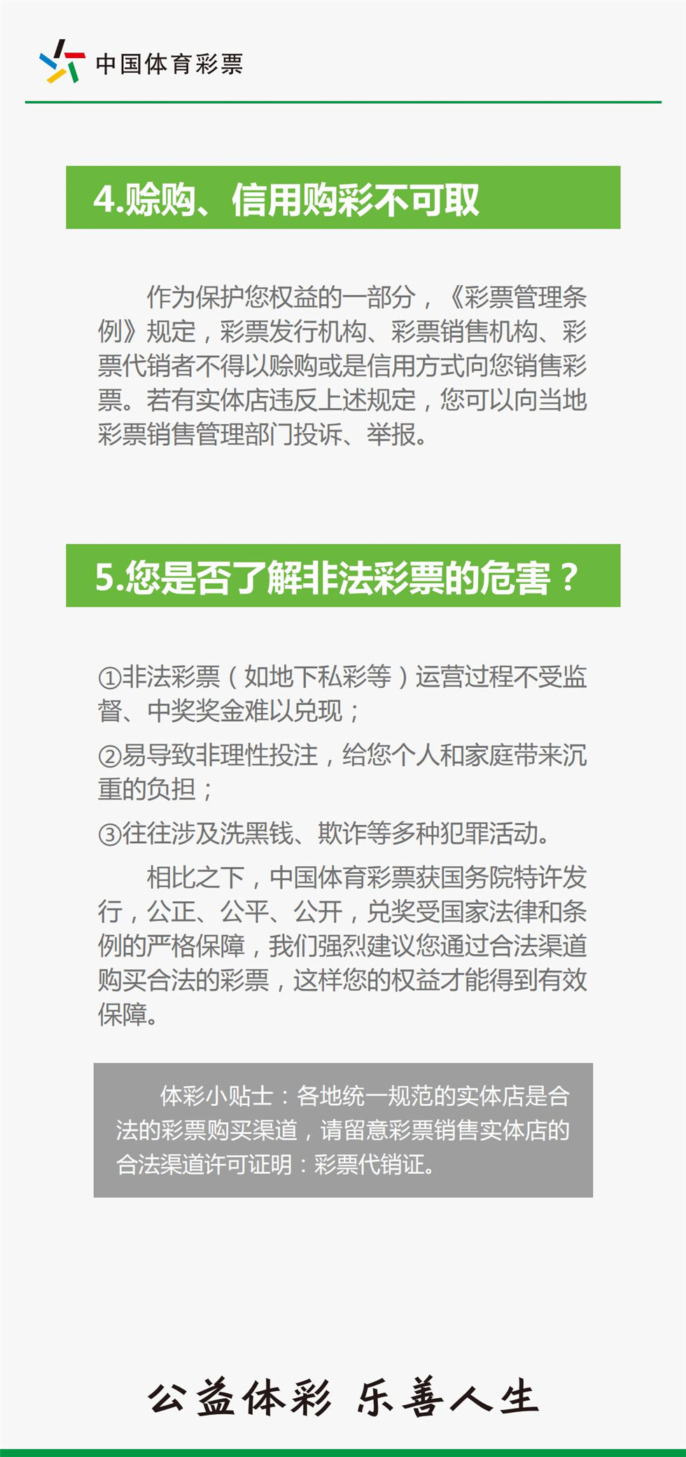 新奥彩今晚开什么号码的理性思考，彩票与人生决策的艺术—从概率论到生活智慧的选择性应用新奥彩今晚开什么号码告诉我