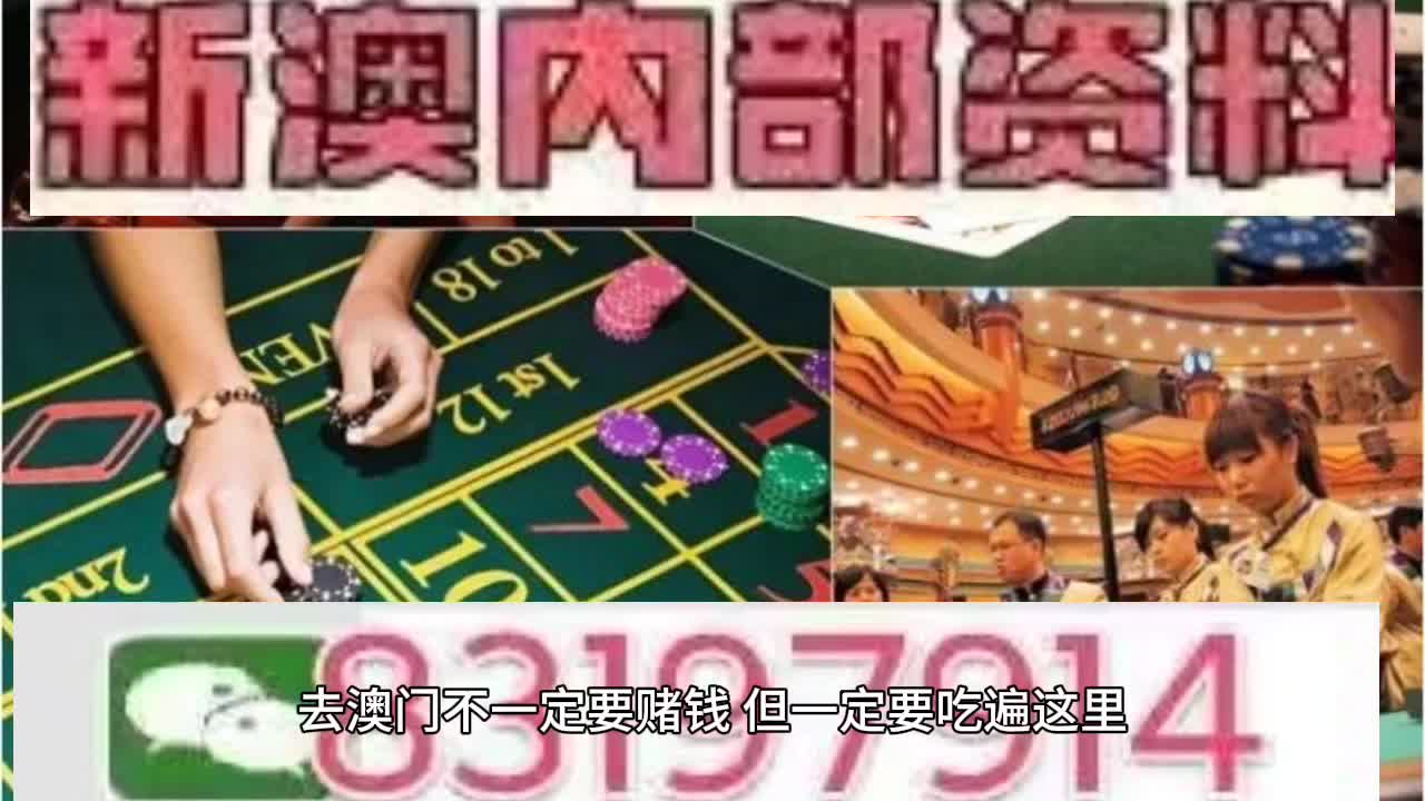 澳门彩市新春展望，2035年，共绘未来蓝图2023澳门今晚开什么号码