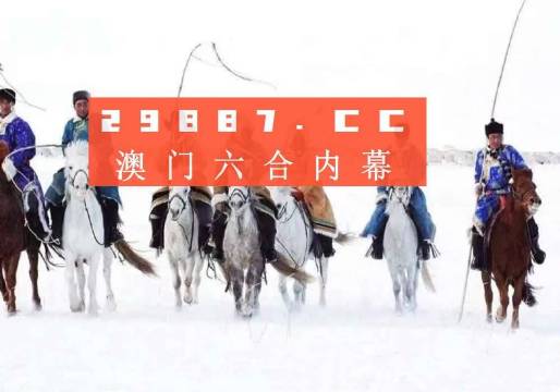 澳门203年历史开奖记录查询，透视澳彩风云的数字轨迹澳门2023历史开奖记录查询表最新消息及时间