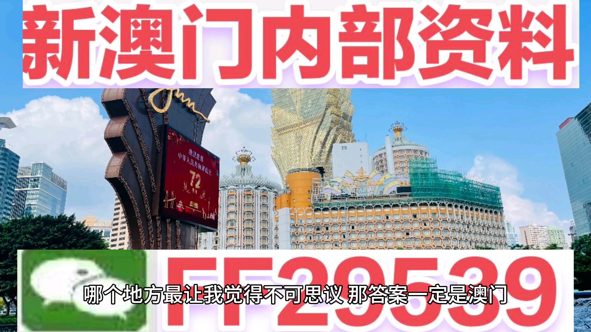 2043年，新澳门开奖结果与未来展望2024新澳门开奖结果开奖号码