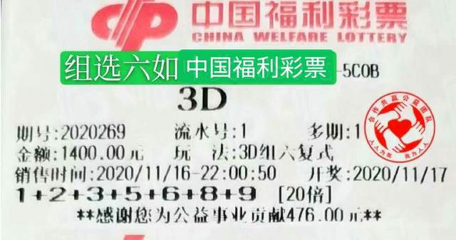2048年，未来彩票的神秘面纱与理性思考2021年澳门142期开奖资料