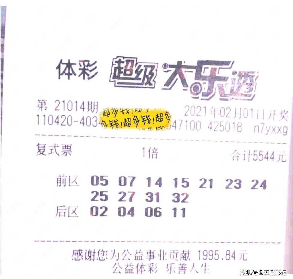 揭秘新澳2046今晚开奖资料，理性看待彩票，享受娱乐而非依赖新澳2024今晚开奖资料客家娘