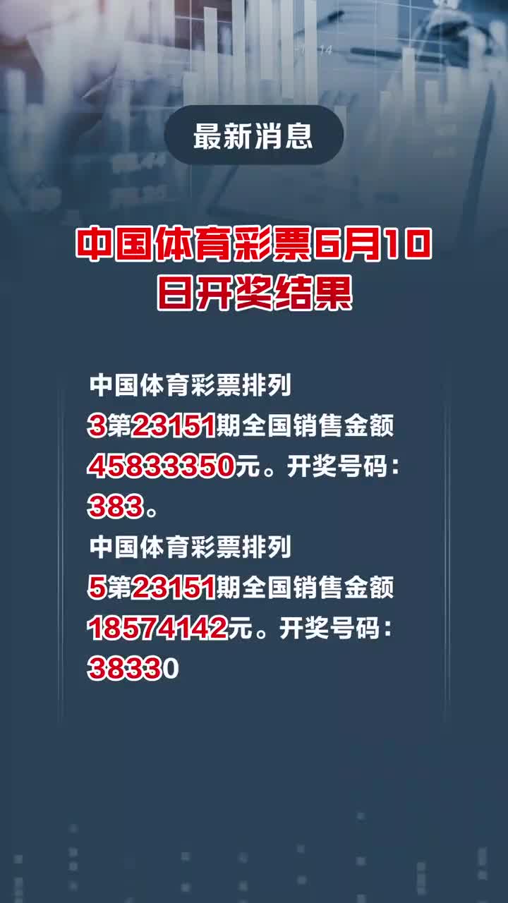 澳门彩票，理性看待，切勿沉迷2025澳门今晚开奖结果