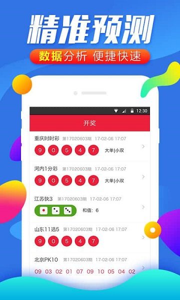 2046新澳门开奖结果，揭秘未来彩票的数字游戏与公众期待2024新澳门开奖结果记录查询