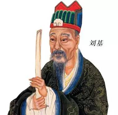 刘伯温