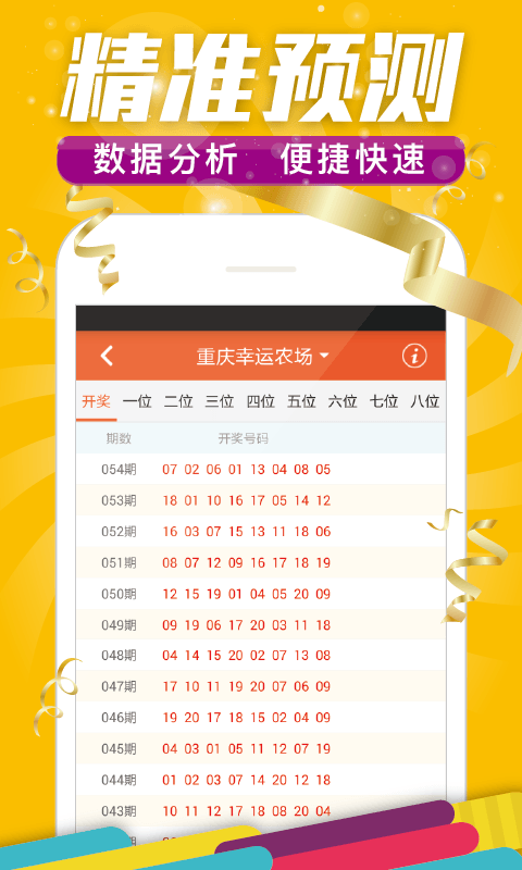 澳门今晚精准一码2023年开奖