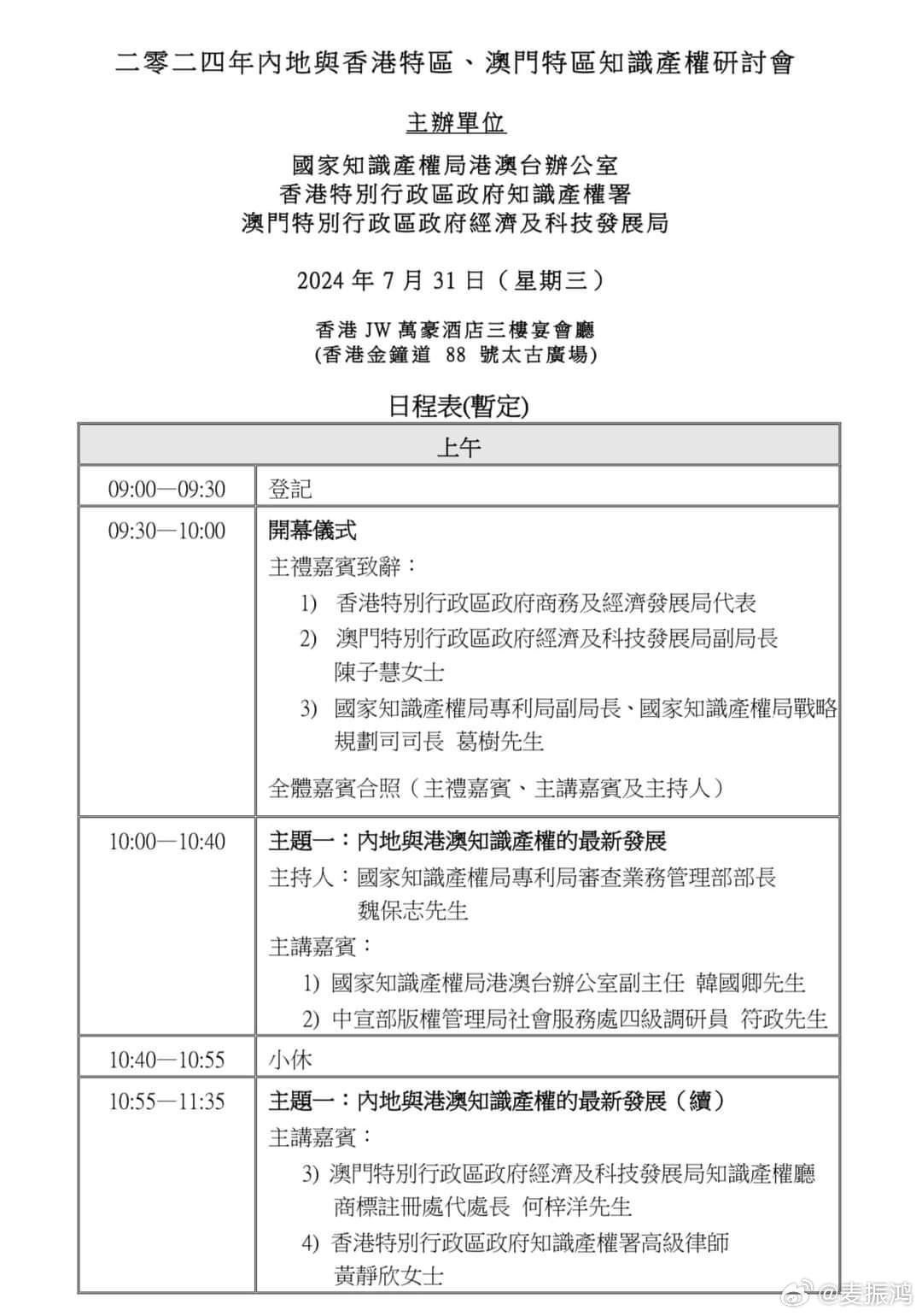 2045年新澳门王中王的未来展望，科技与传统的交融2024年新澳门王中王资料,重点全面解
