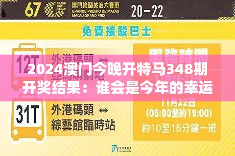 结语2024澳门今晚开特马开什么275期