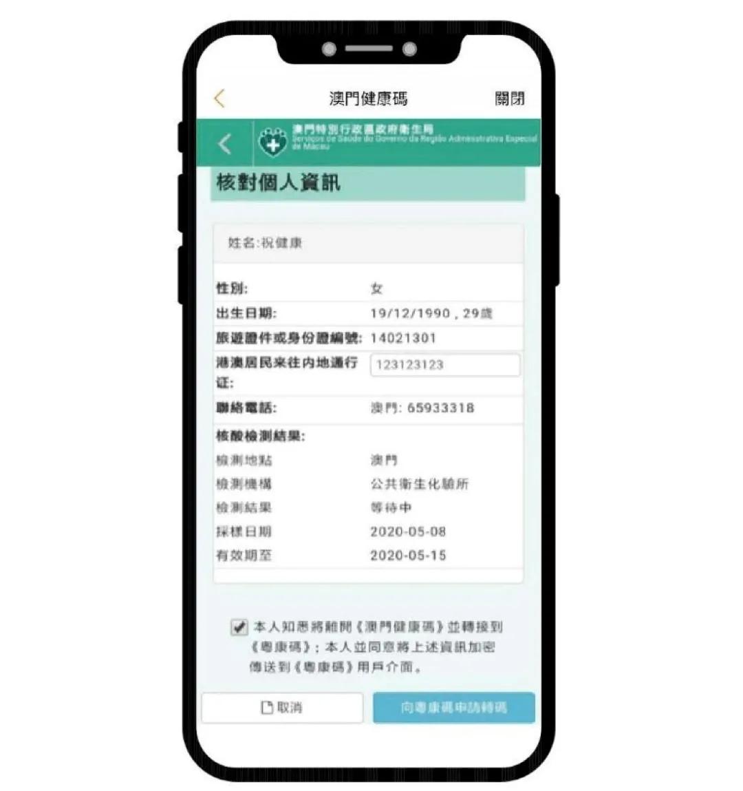 澳门精准一码必中期期大全