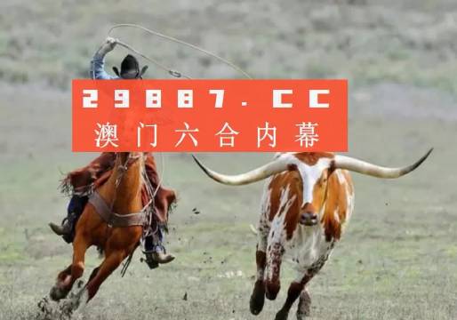 澳门一肖一码澳门跑狗
