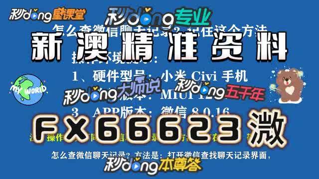 澳门必中一码最精准资料公开发布