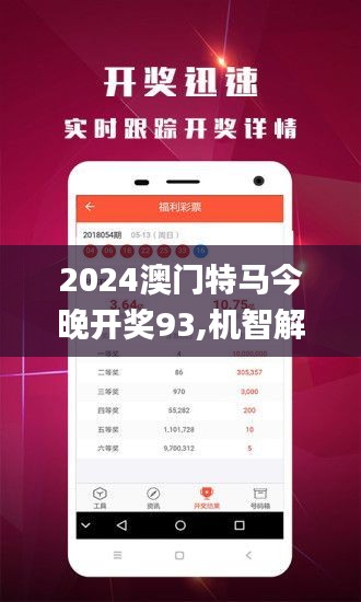精准预测，揭秘特马资料的准确性奥秘特马资料最准下载链接