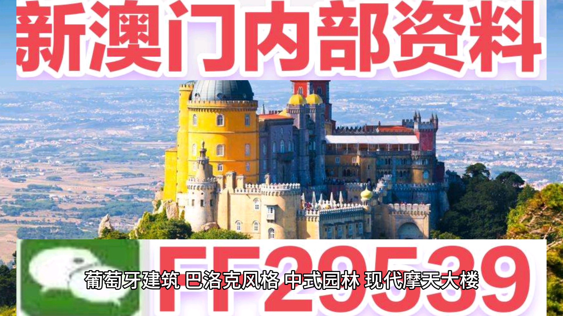 2025澳门今晚开奖结果