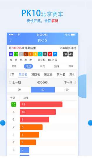 揭秘49/13香港最快开奖—透视彩票背后的科技与策略494949香港最快开奖结果一
