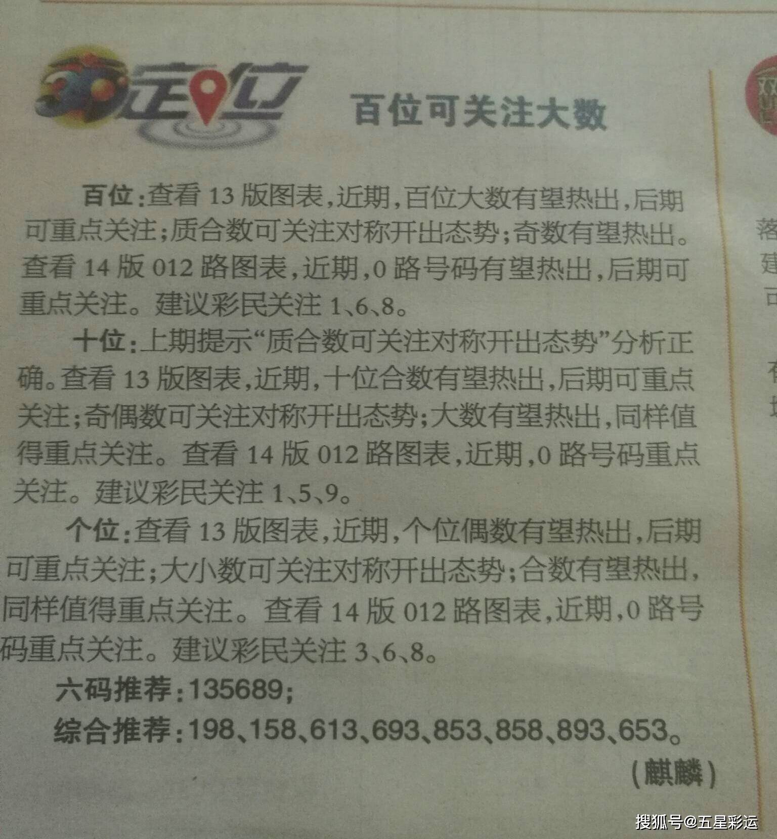 澳门今晚特马揭秘，理性看待彩票与娱乐的平衡之道今晚澳门特马开什么十开奖结果课
