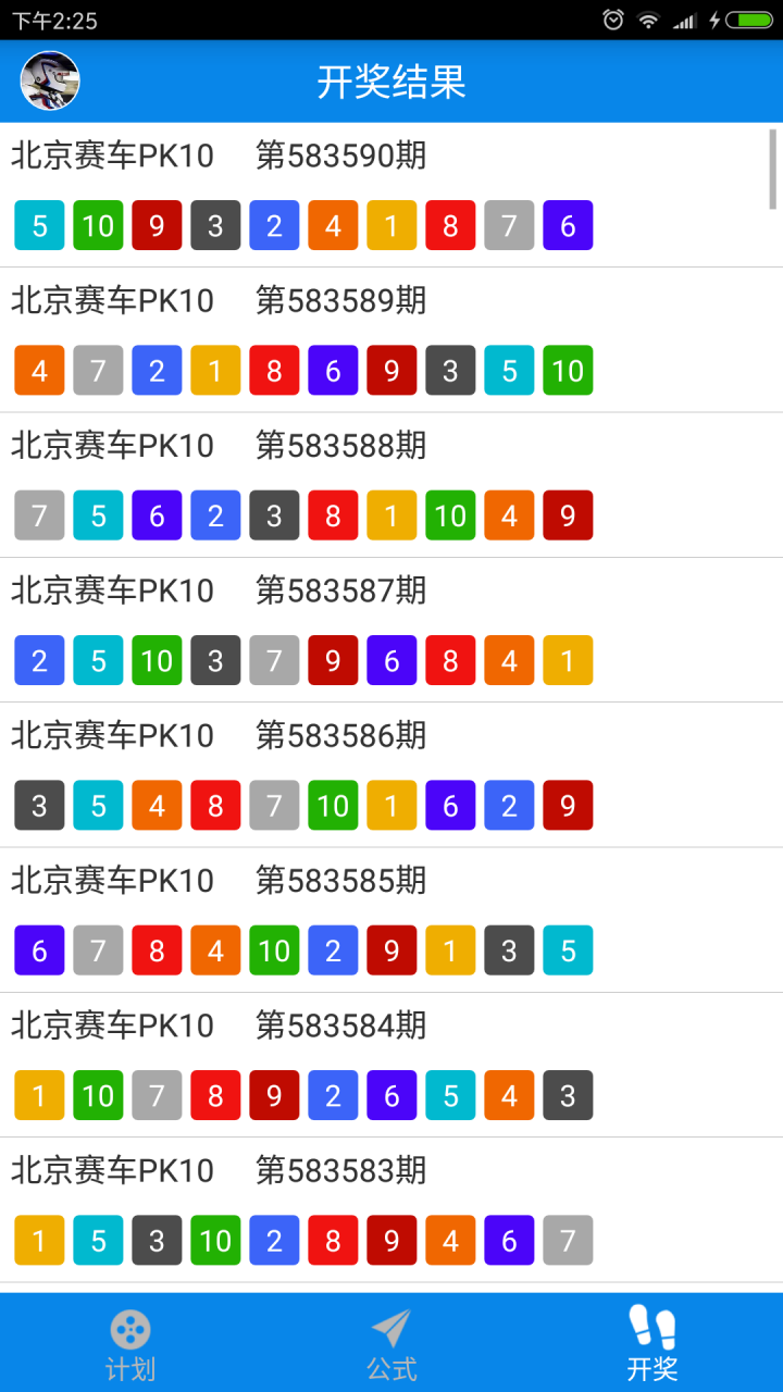 2024澳彩今晚开什么号码开奖