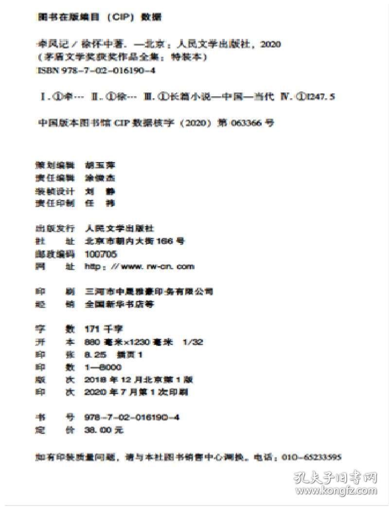 揭秘四肖选一中的特与策略—深度解析中奖秘诀四肖选一肖一特