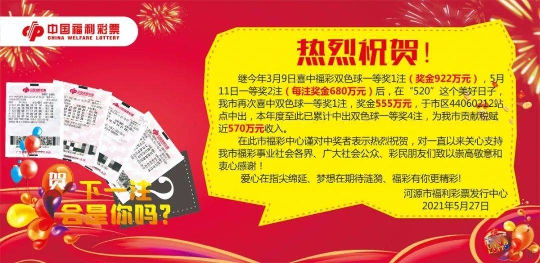 天下彩天空彩票免费资料大会，揭秘数字背后的智慧与机遇天下彩天空彩票免费资料大会新闻