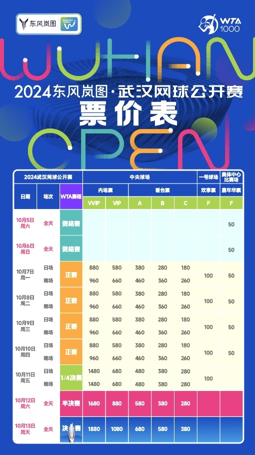 2024澳彩今晚开什么号码呢图片