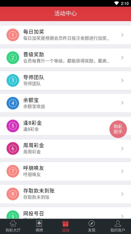 探索幸运之旅，官方免费下载彩票APP的奇妙世界500彩票app官方免费下载