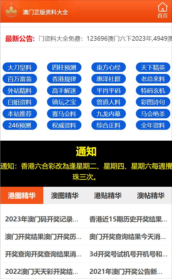 澳门三肖精准预测，揭秘王中王的神秘面纱澳门三肖三码澳
