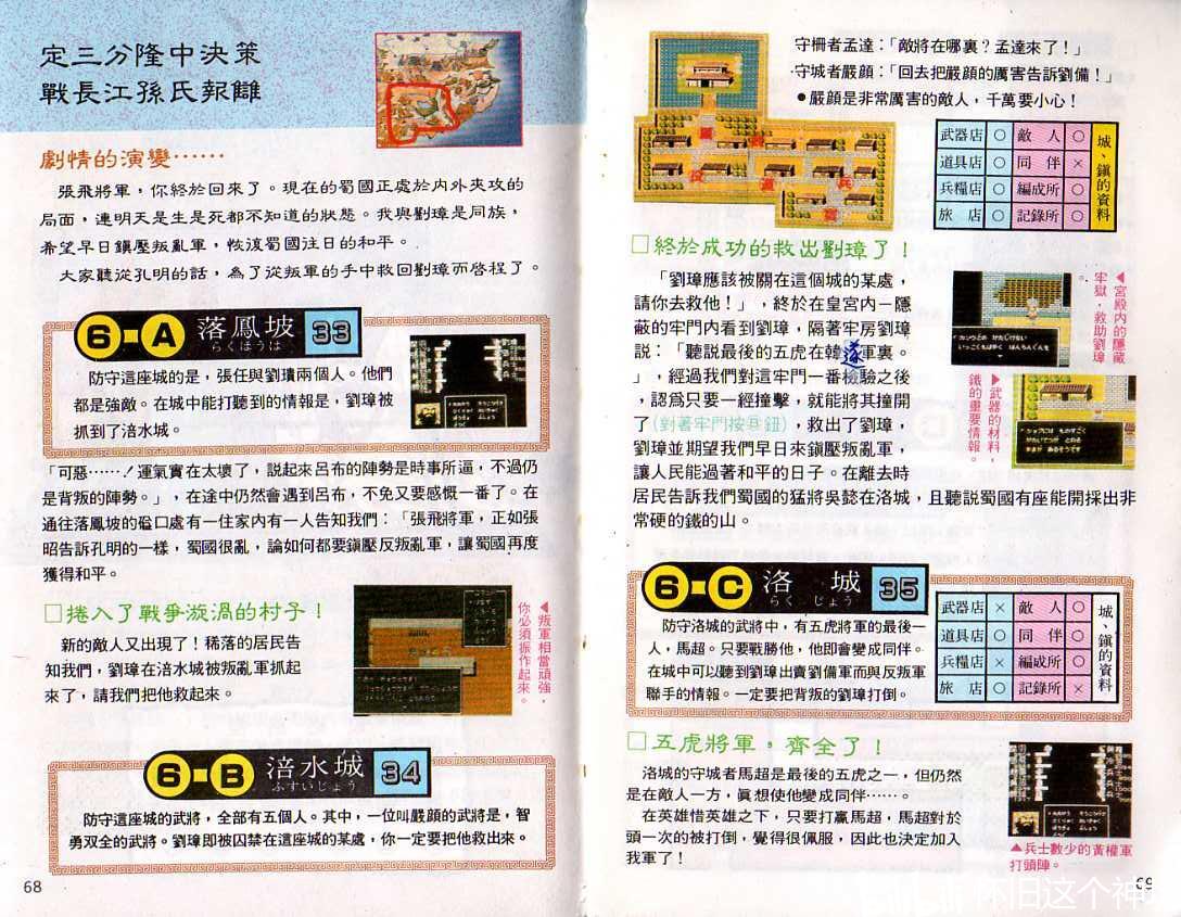 澳门彩，揭秘49选10的魅力与策略49澳门彩资料大全下