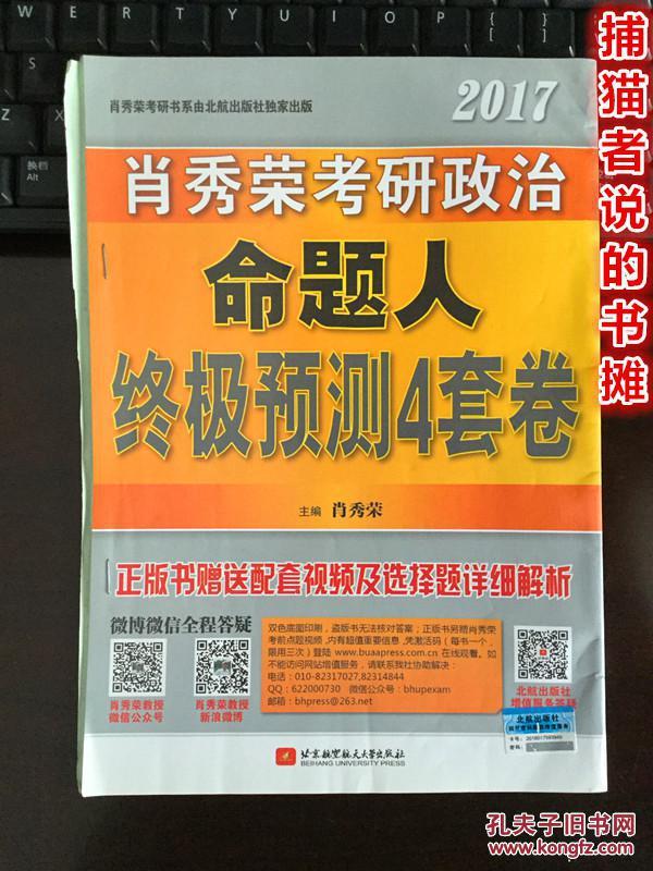 澳门三肖精准预测，揭秘王中王的秘密澳门三肖三码精准100%王中王今天开什么马