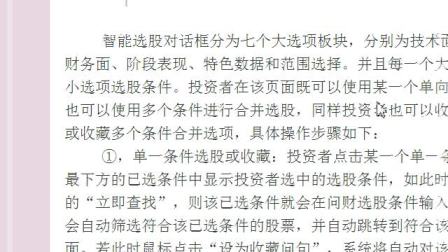 揭秘平特一肖公式，理性与迷信的边界平特一肖公式永久性