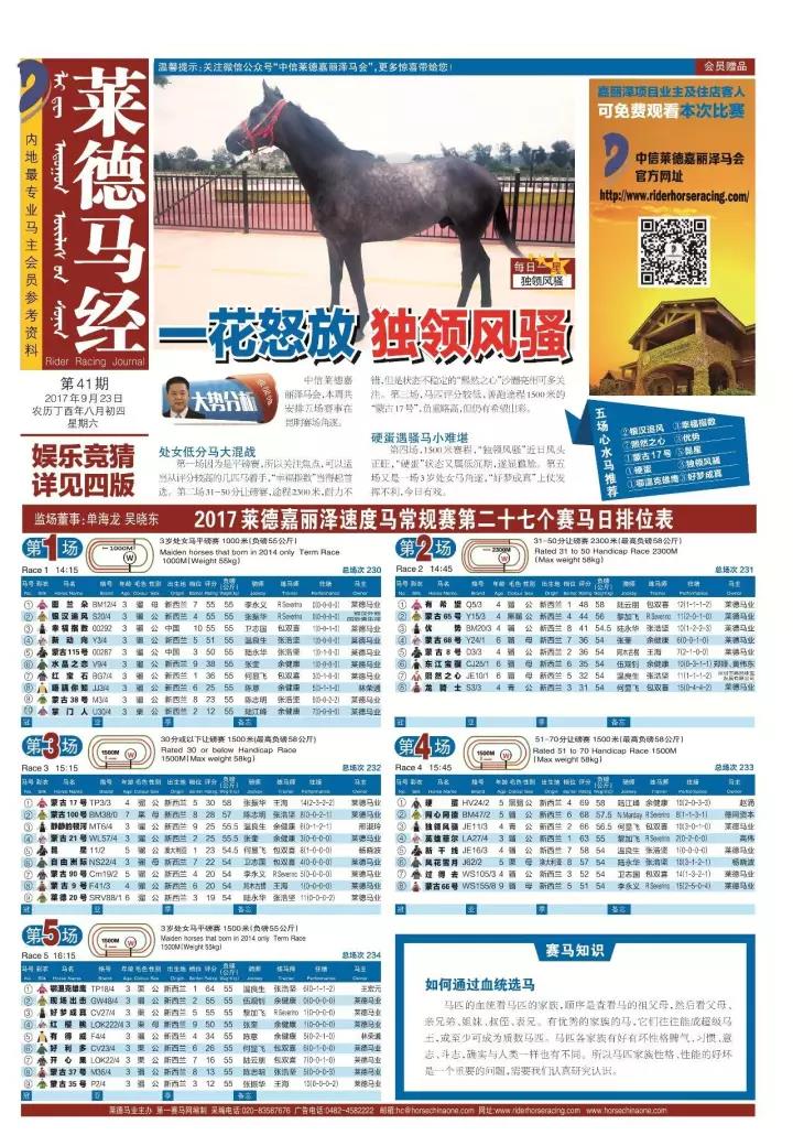 正版马会传真资料—理性投注的智慧之选正版马会传真资料+内部