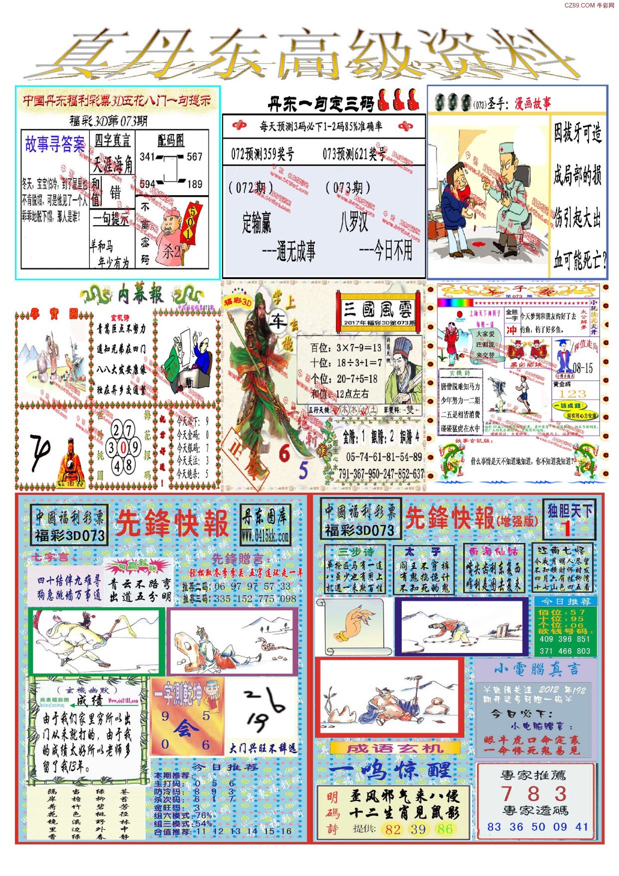 探索3D设计新境界，天牛图库大全最新版深度解析天牛3d图库大全3d图库最新版本下载手机