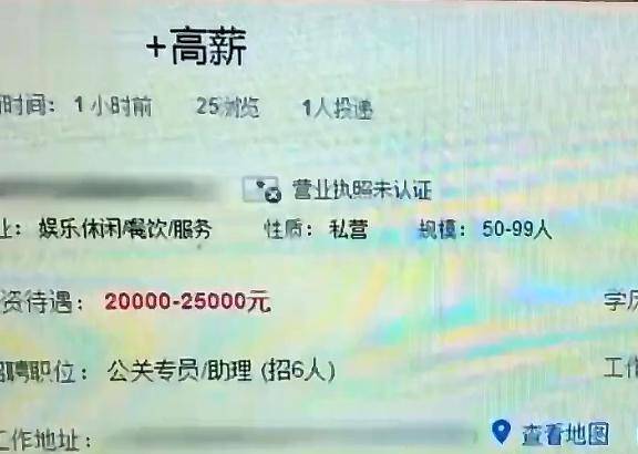 管家婆心水主论坛，揭秘背后的真相与风险管家婆心水论高手论坛