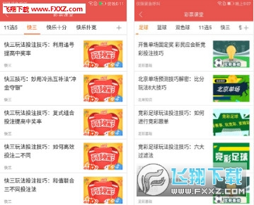 理性购彩，共享生活乐趣—关于新奥彩票今晚开奖号码的探讨与建议新奥彩今晚开什么号码42243