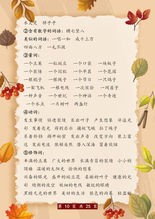 精准预测，四肖期中准的奥秘与策略4肖期期中精准4肖精确资料