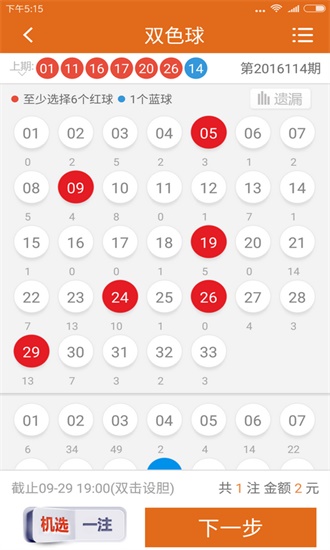 揭秘黄大仙精选三肖，理性与迷信的边界黄大仙精选三肖三码必中一期下载