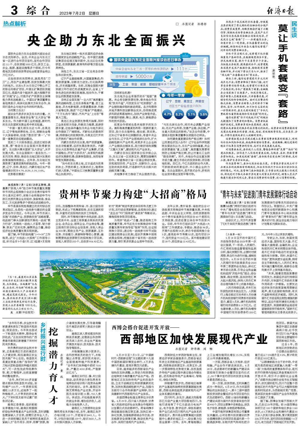 澳门天天开好彩，2046期深度解析与未来展望2024澳门天天开好彩大全46期118-