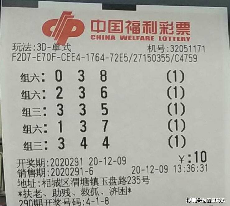 理性购彩，享受生活—关于新奥彩票今晚开奖号码的探讨新奥彩今晚开什么号码42243