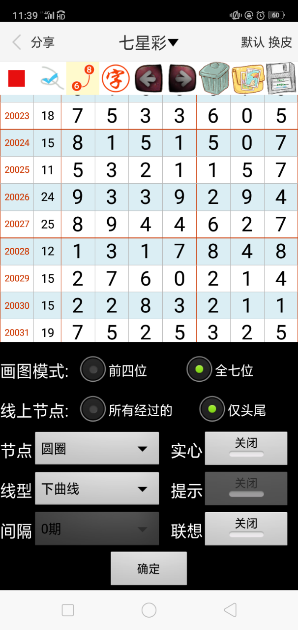 澳门四肖八码期期的精准预测与资料查询7777788888精准新传真