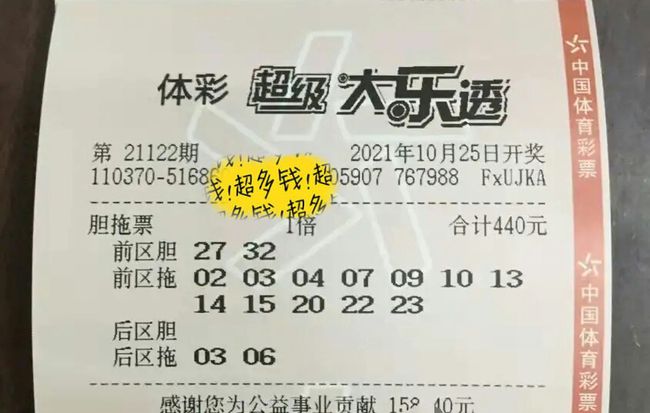 开奖时刻