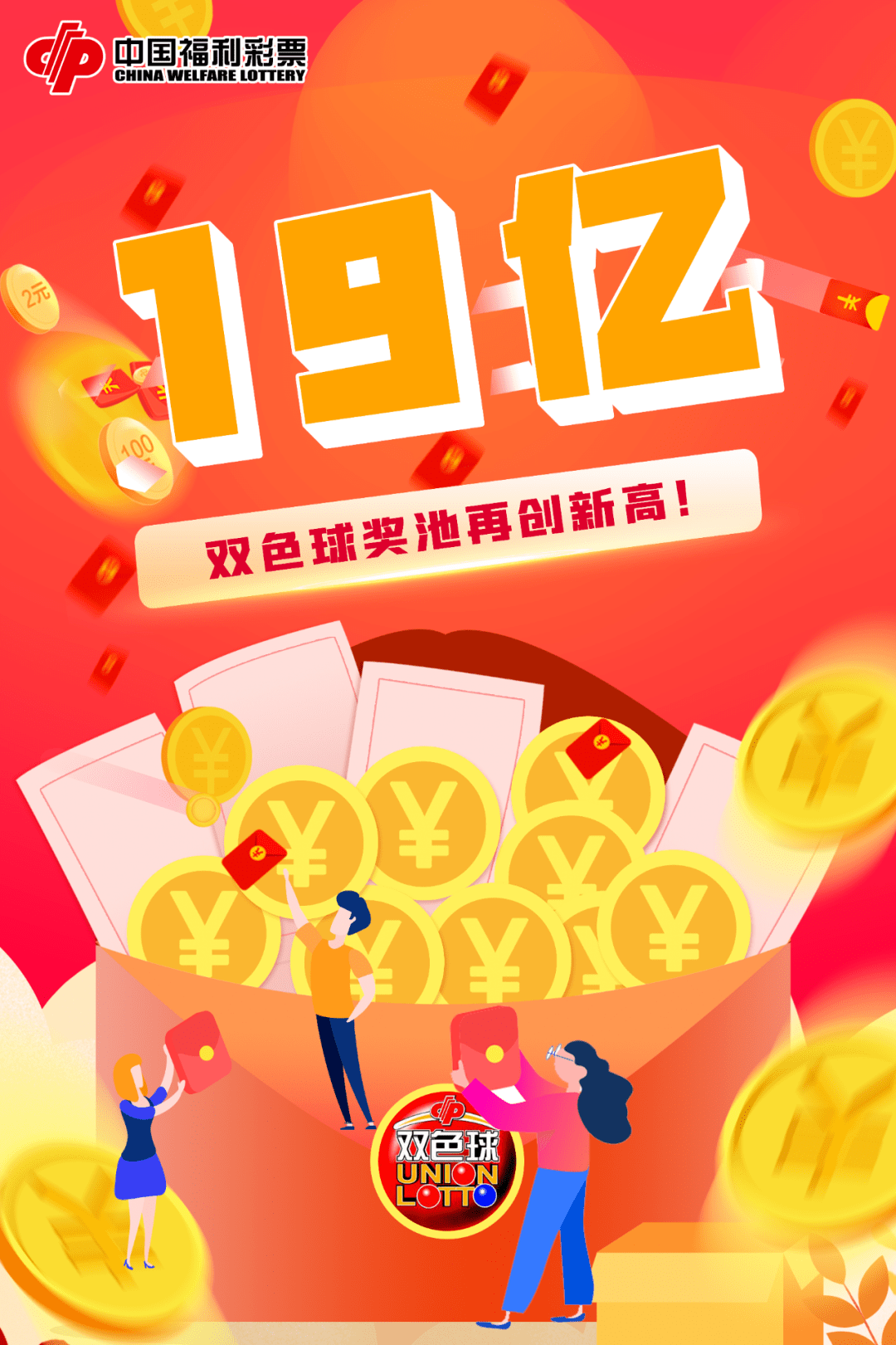2031年，双色球开奖之夜—探索数字背后的幸运与希望双色球2021314开奖号码