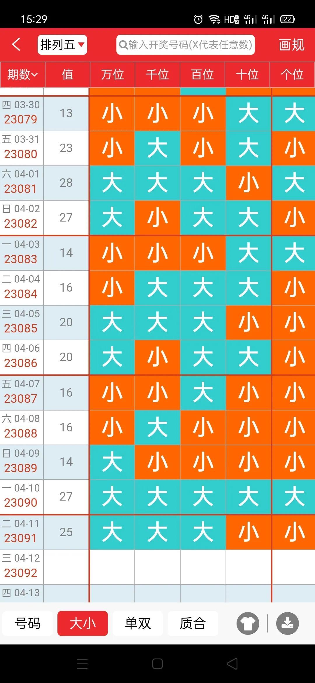 今晚开奖号码，揭秘排列三与排列五的奇妙世界今晚开奖号码 排列三 排列五走势图