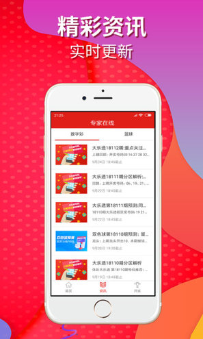 今晚开奖号码查询结果2031,揭秘彩票背后的故事与影响今晚开奖号码查询结果2021年
