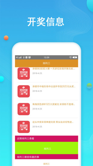 今晚开奖结果查询大乐透，揭秘彩票背后的数字游戏排列五今晚开奖结果查询大乐透