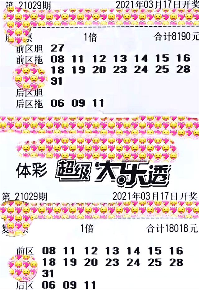 今晚开奖结果，期待与惊喜的交织今晚开彩开奖结果