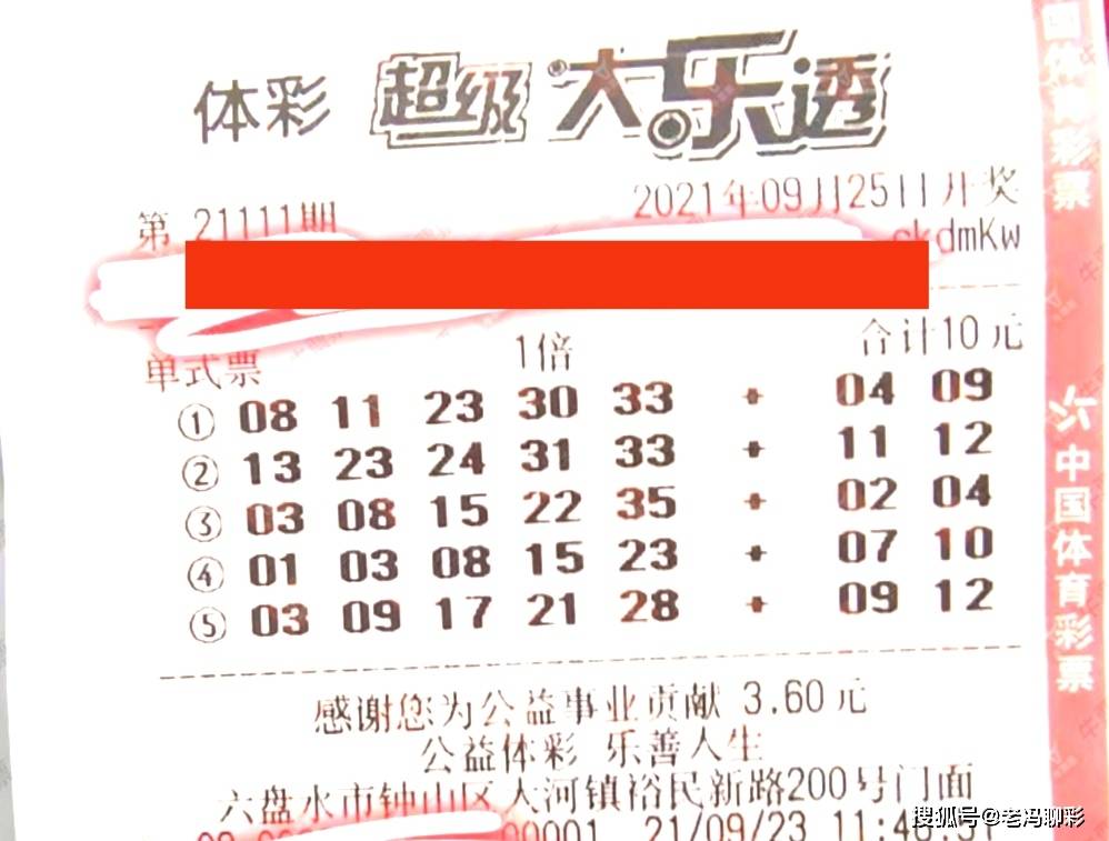 排三今晚开奖结果，揭秘数字背后的幸运与期待体彩排三今晚开奖结果
